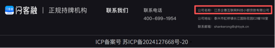 企惠小贷法人遭限高后卸任,先后傍上趣记花、薇钱包、数策通等头部贷超