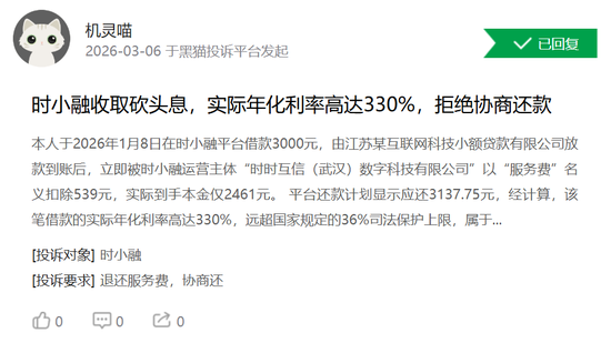 企惠小贷法人遭限高后卸任,先后傍上趣记花、薇钱包、数策通等头部贷超