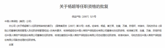 注册资本财险第一！高管班子大变动，净利飞升的国寿财险站在新起点