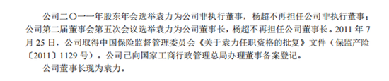 注册资本财险第一！高管班子大变动，净利飞升的国寿财险站在新起点