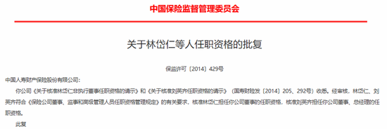 注册资本财险第一！高管班子大变动，净利飞升的国寿财险站在新起点
