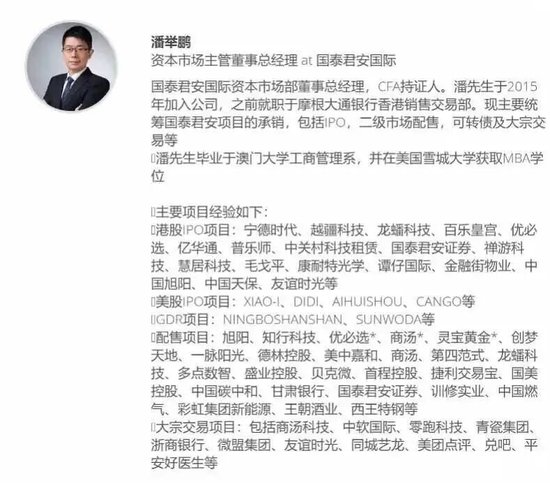 风暴来袭!两家在港中资券商高管被捕,牵出3.15亿内幕交易大案