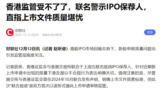 风暴来袭!两家在港中资券商高管被捕,牵出3.15亿内幕交易大案