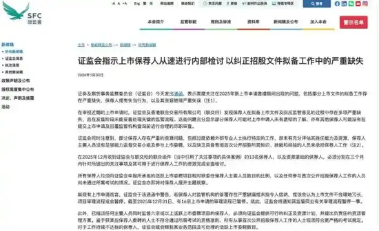风暴来袭!两家在港中资券商高管被捕,牵出3.15亿内幕交易大案
