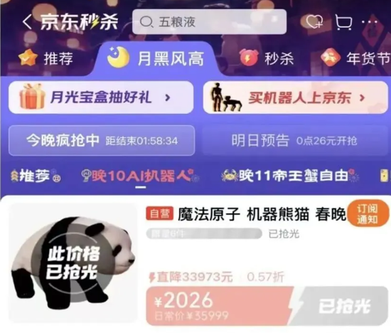 魔法原子的冰与火:完成新一轮5亿融资 IPO关键期创始人离职