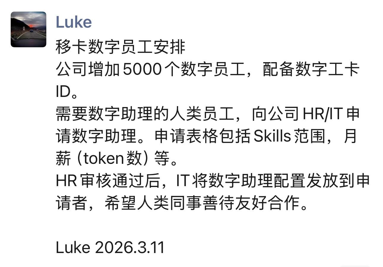 深圳支付机构拟增五千数字员工,“龙虾热”背后金融圈仍审慎