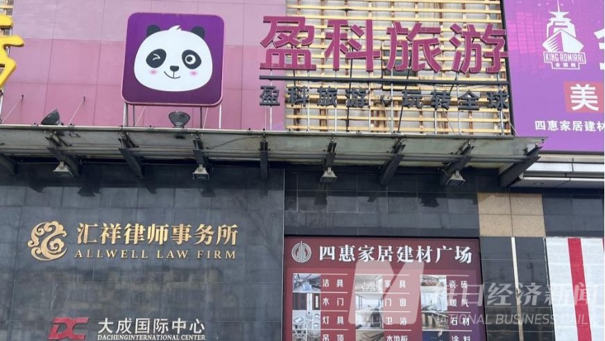 国内顶级律所原主任梅向荣陷入风暴眼，其投资横跨多个行业  这些家族企业现状如何？