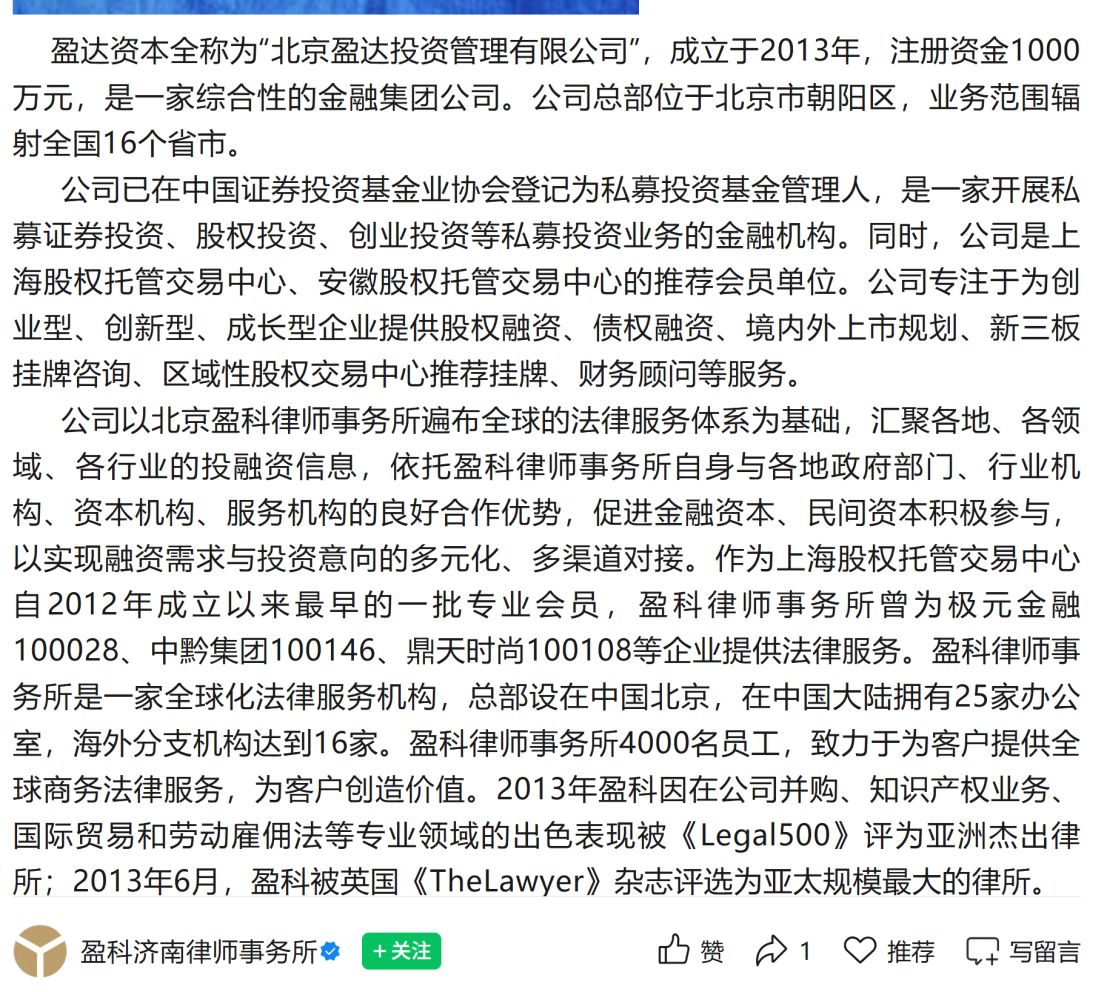 国内顶级律所原主任梅向荣陷入风暴眼，其投资横跨多个行业  这些家族企业现状如何？
