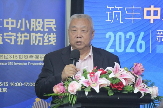 贺强:机构相当一部分收入是从中小散户身上赚来的 必须深入加强监管