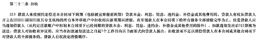 有人贷款逾期后,被银行悄悄划走全部养老金,专家提醒