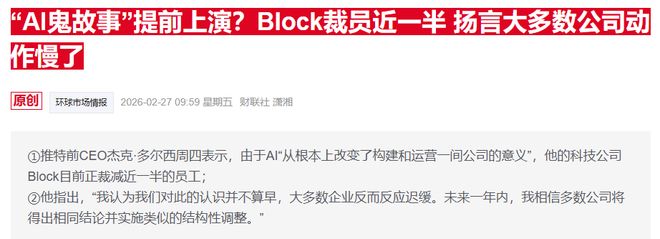 AI代理或加速替代岗位 美软件高管称毕业生失业率很容易升破30%