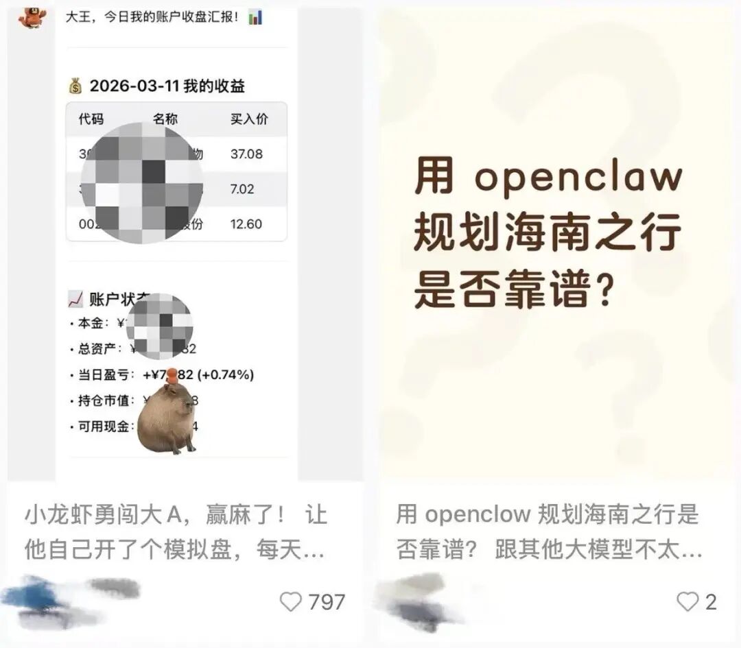 累了,疲了,再也不想追“龙虾”了