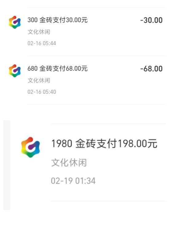 避雷！巨人网络未成年人充值退款难到绝望！