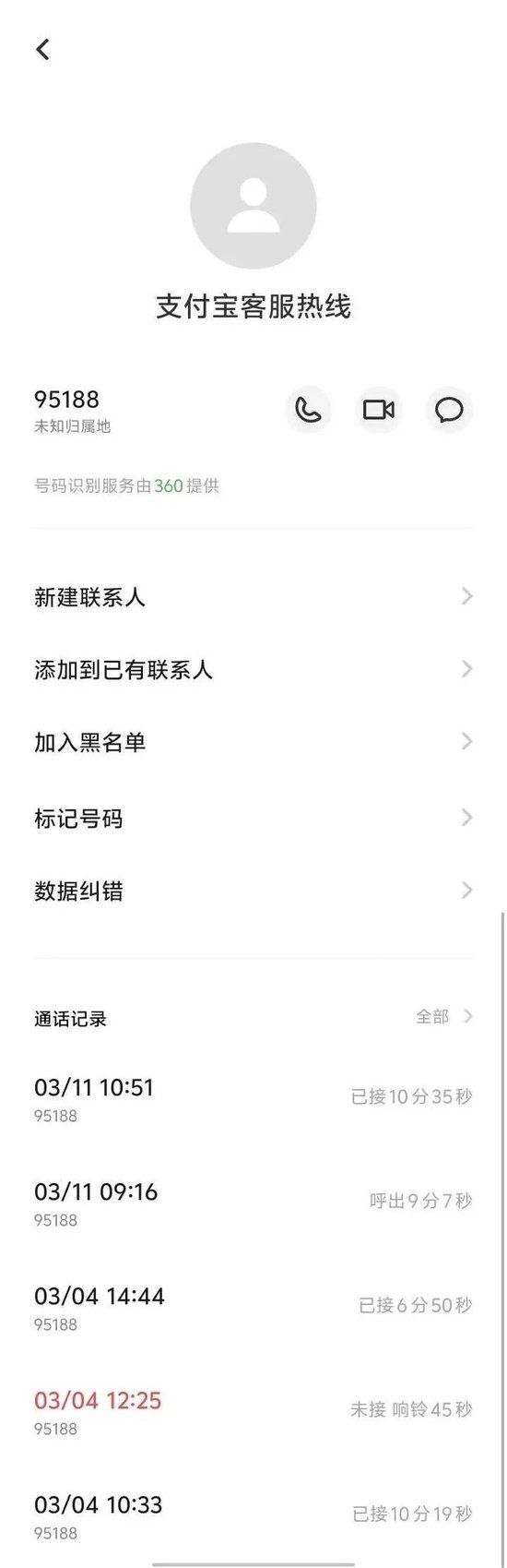 避雷！巨人网络未成年人充值退款难到绝望！