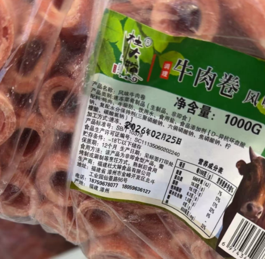 网红麻辣烫刘文祥被查，用鸭肉冒充牛肉猪肉，店员辩称：牛肉三四十一斤，我们才卖二十