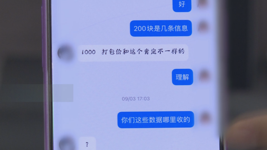 近百家保险机构客户信息遭泄露，最低仅卖0.2元一条