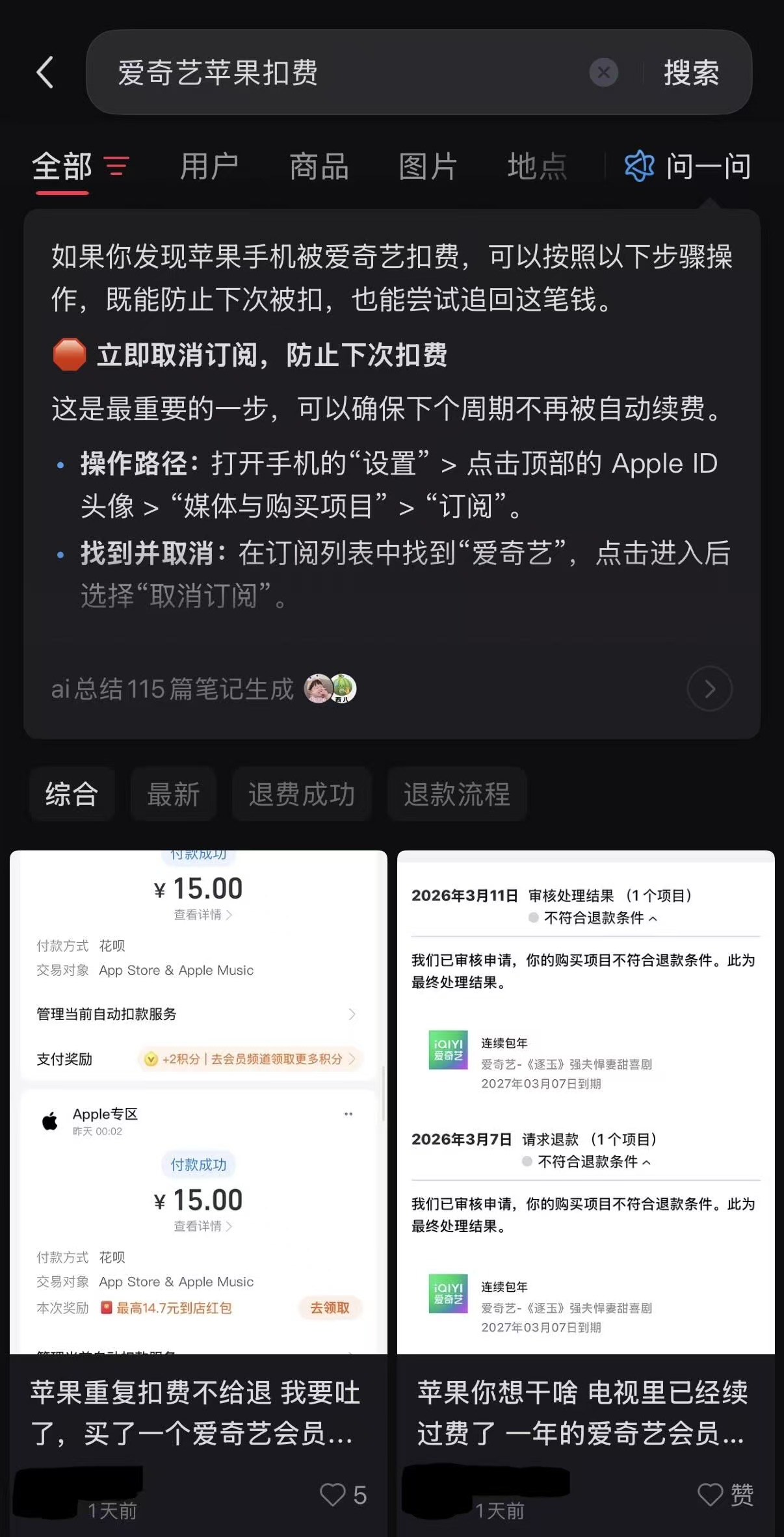 爱奇艺退费成为“老大难”，投诉居高不下！公司去年会员收入下滑业绩暴跌七成