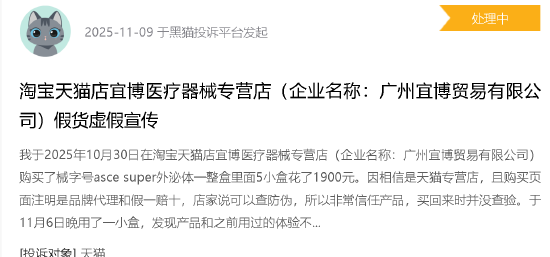 315晚会曝光外泌体竟是三无产品：黑猫投诉医美投诉超5万件