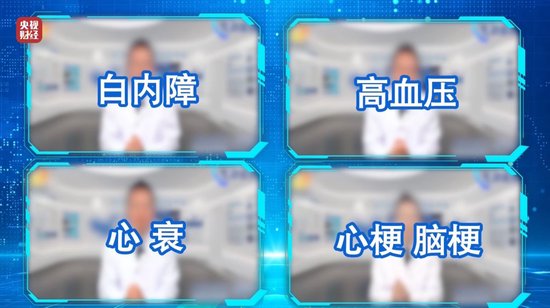 3·15晚会丨“医学专家”竟是演员！“私域营销”5倍暴利围猎老年人