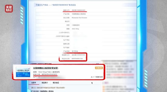 3·15晚会丨“医学专家”竟是演员！“私域营销”5倍暴利围猎老年人