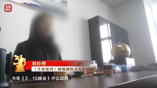 3·15晚会丨“医学专家”竟是演员！“私域营销”5倍暴利围猎老年人