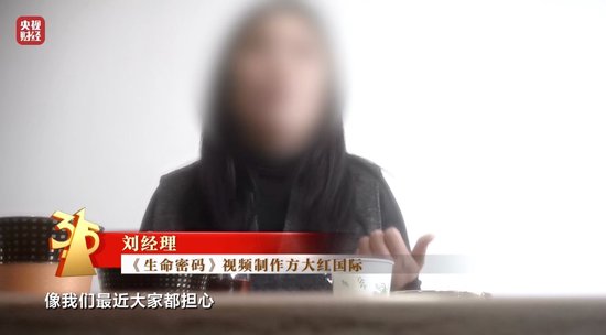 3·15晚会丨“医学专家”竟是演员！“私域营销”5倍暴利围猎老年人