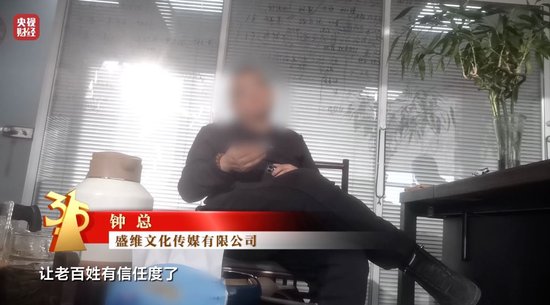 3·15晚会丨“医学专家”竟是演员！“私域营销”5倍暴利围猎老年人