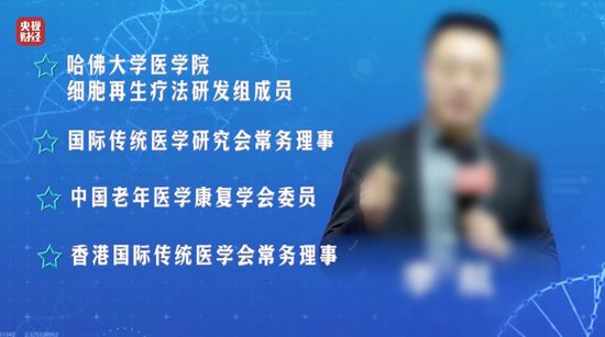 3·15晚会丨“医学专家”竟是演员！“私域营销”5倍暴利围猎老年人