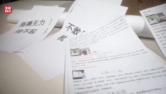 3·15晚会丨“医学专家”竟是演员！“私域营销”5倍暴利围猎老年人