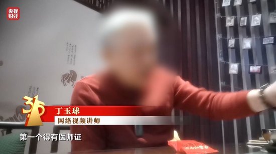3·15晚会丨“医学专家”竟是演员！“私域营销”5倍暴利围猎老年人