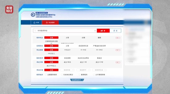 3·15晚会丨“医学专家”竟是演员！“私域营销”5倍暴利围猎老年人