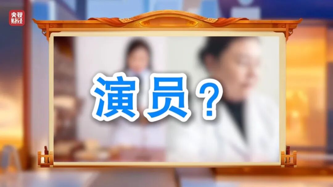 面对315记者，冒牌专家直呼：咱最好过了315吧，好吧？