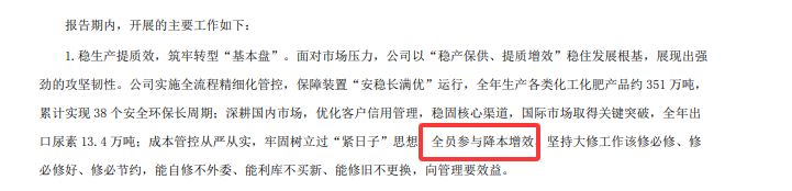 主要产品价格大幅下跌！化肥“牛股”泸天化2025年扣非亏损额同比扩大99.36% 公司：全员参与了降本增效