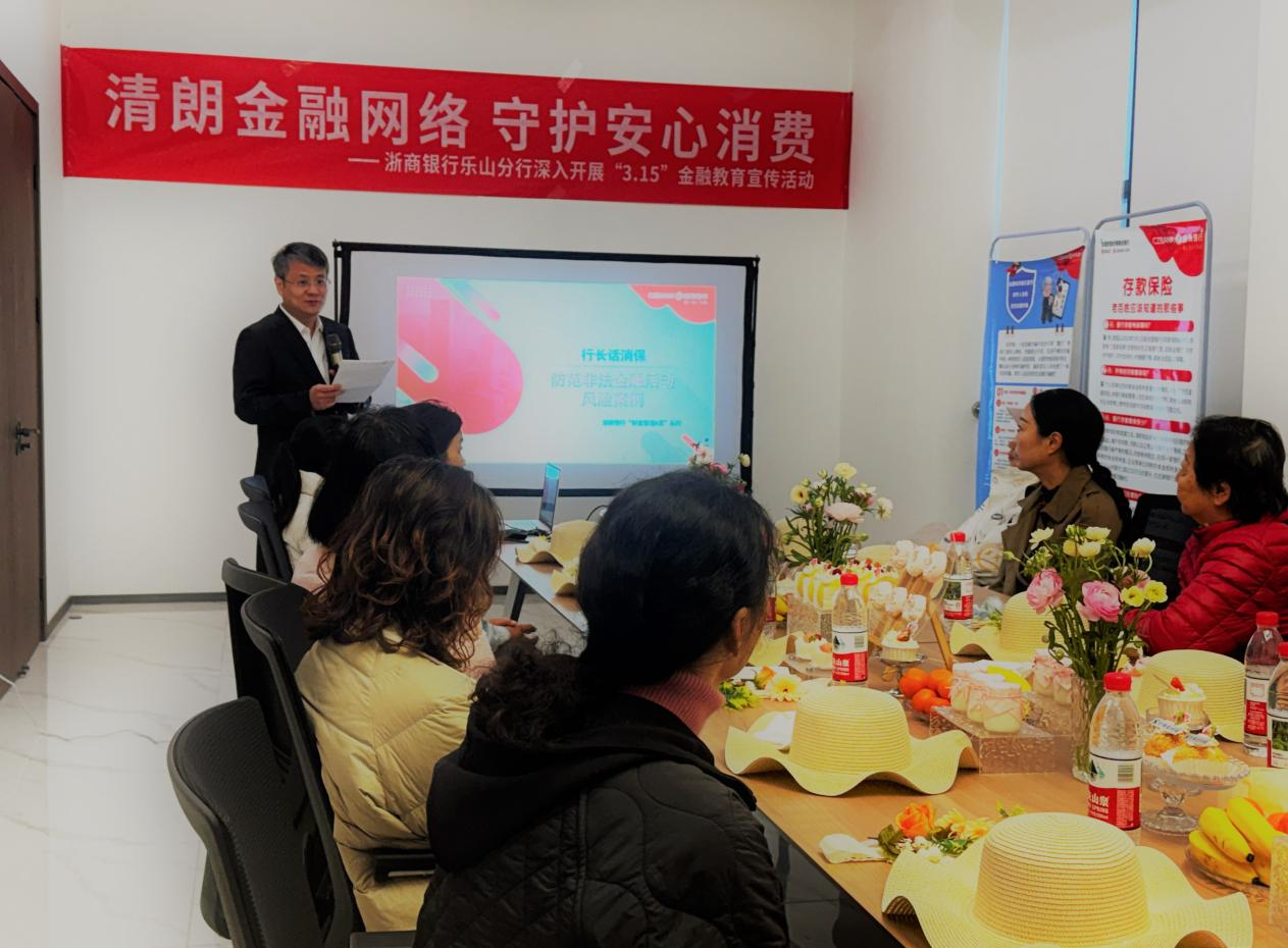 浙商银行成都分行:清朗金融网络 守护您的安心消费之旅