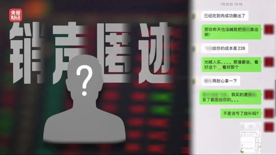 荐股全靠编？贷款暗藏高费用陷阱？“3·15”曝光这些金融乱象！