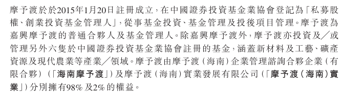 私募基金「摩予渡」约2.35亿拿下香港上市公司逾39%股权，李军、宋佳骏、陈天易将加入董事会