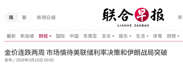 现货黄金早盘失守5000美元！多机构对金价中长期持乐观态度