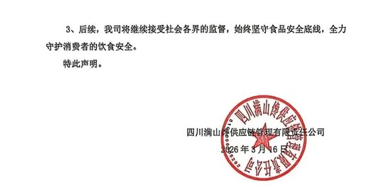 漂白鸡爪企业致歉,与辉同行回应“被拖下水”!“凤爪第一股”撇清后还是跌了