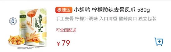 漂白鸡爪企业致歉,与辉同行回应“被拖下水”!“凤爪第一股”撇清后还是跌了