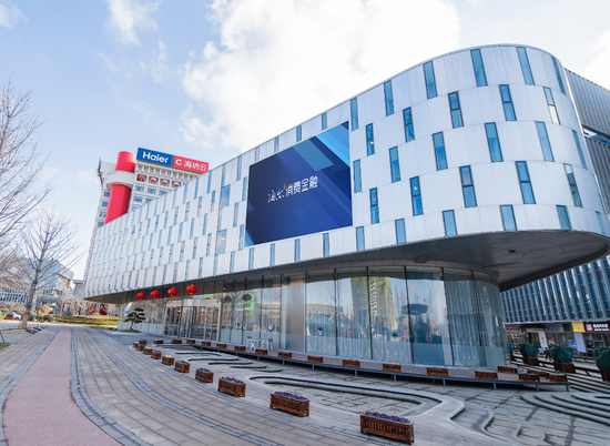 海尔消金完成超10亿元引战增资 新进股东阵容解码“产融结合”深意