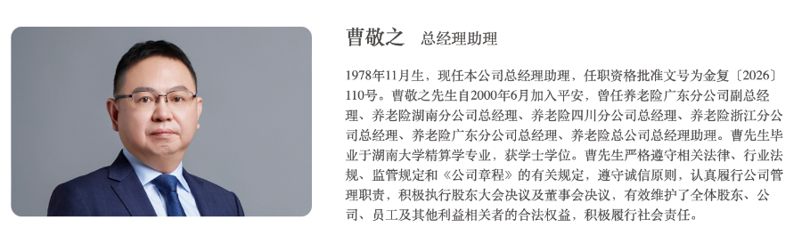 5千亿产险公司高管变动，11人管理团队“成型”