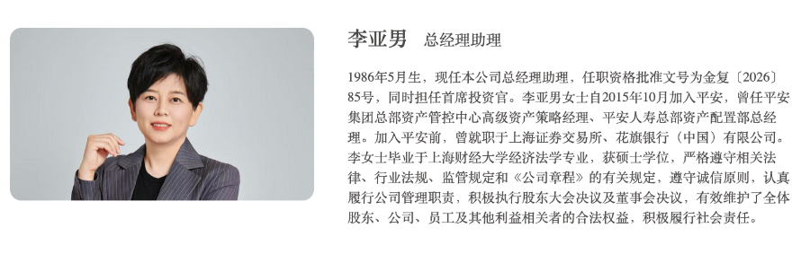 5千亿产险公司高管变动，11人管理团队“成型”