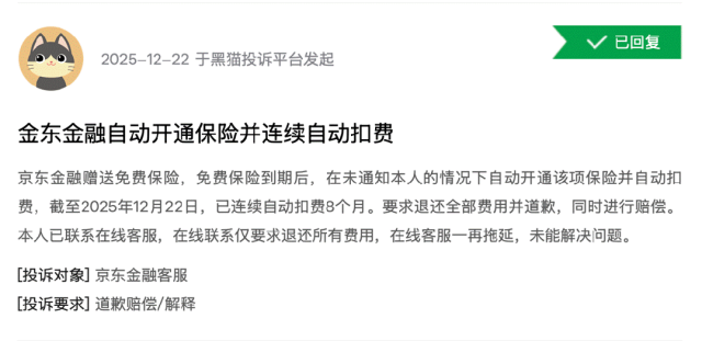 你在领福利,它在扣保费?“白菜价”保险背后的续费罗生门