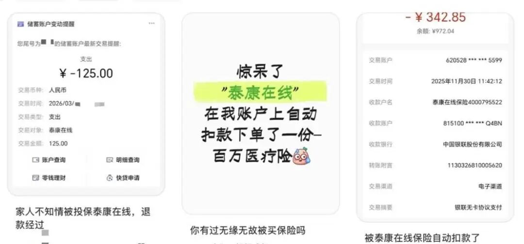 你在领福利,它在扣保费?“白菜价”保险背后的续费罗生门