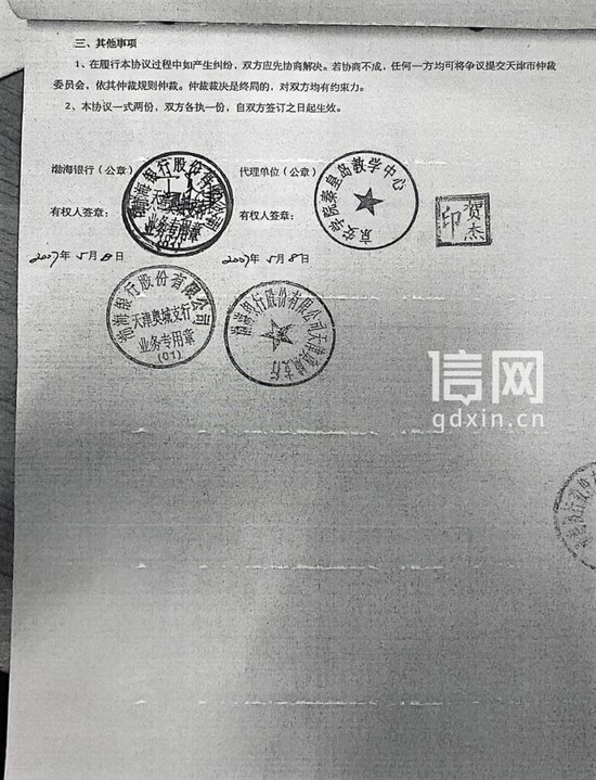 名下冒出两张借记卡 天津市民指渤海银行侵犯公民个人信息！警方已立案