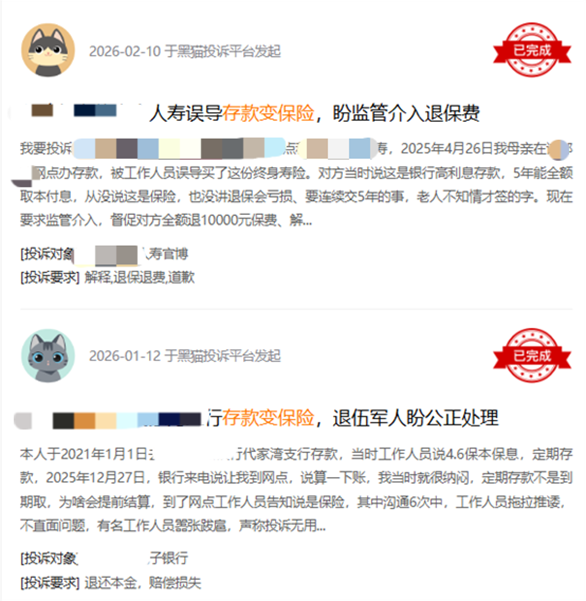 存款变保险十年难禁绝 谁还在围猎老人的“钱袋子”?