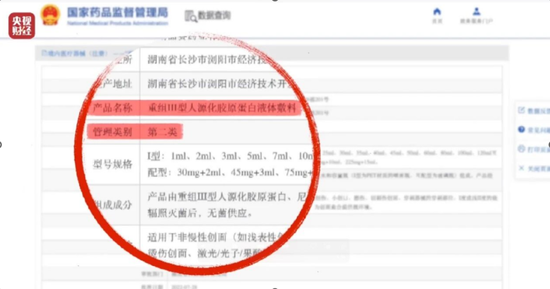 针对医美外泌体套证乱象,锦波生物最新声明