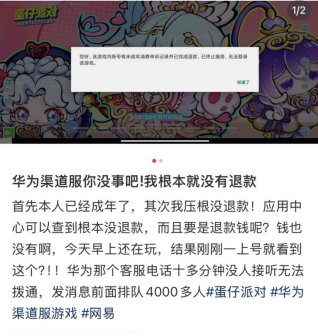 华为突然“发疯”!大批成年玩家被“误认”未成年人?玩家集体炸锅,专家称“错误低级”