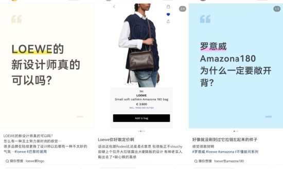 LOEWE 4万新包被群嘲“像没拉拉链”！网友：设计无审美？官方：这是慵懒风！