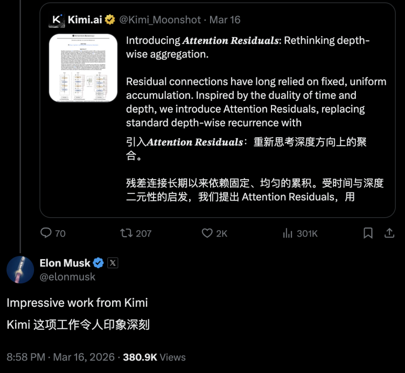 马斯克密集点赞中国AI:Kimi、字节、Qwen齐获顶流认可
